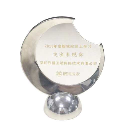 深圳云盟互動網絡技術有限公司