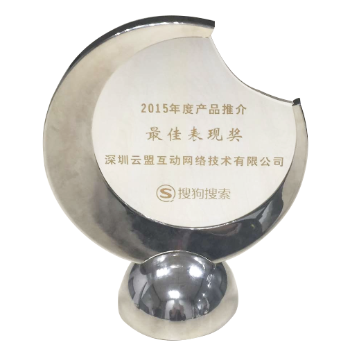 深圳云盟互動網絡技術有限公司