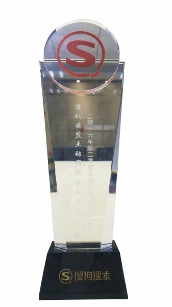 深圳云盟互動網絡技術有限公司