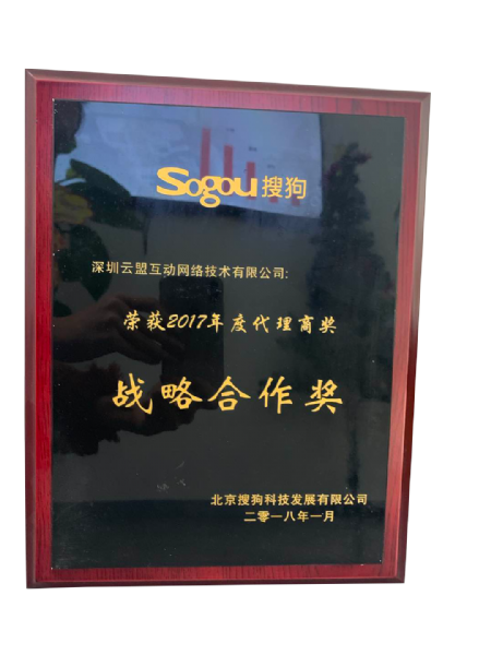 深圳云盟互動網絡技術有限公司