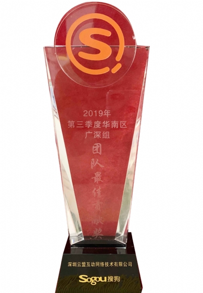 深圳云盟互動網絡技術有限公司