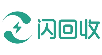 閃回收