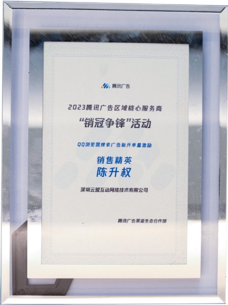 深圳云盟互動網絡技術有限公司