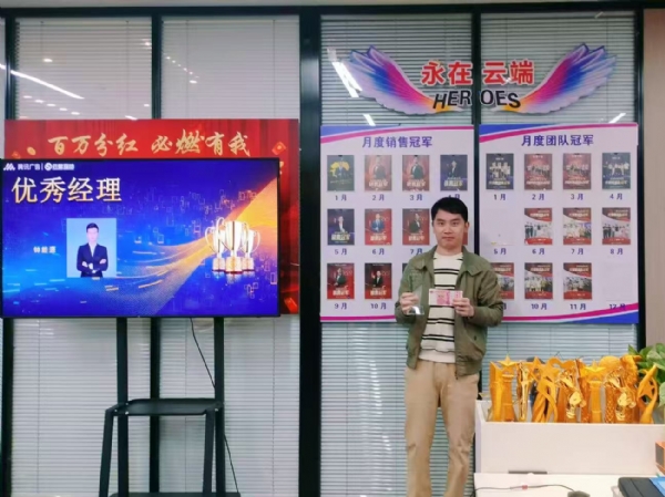銷售經理