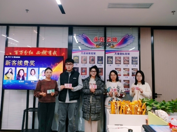 新客續費